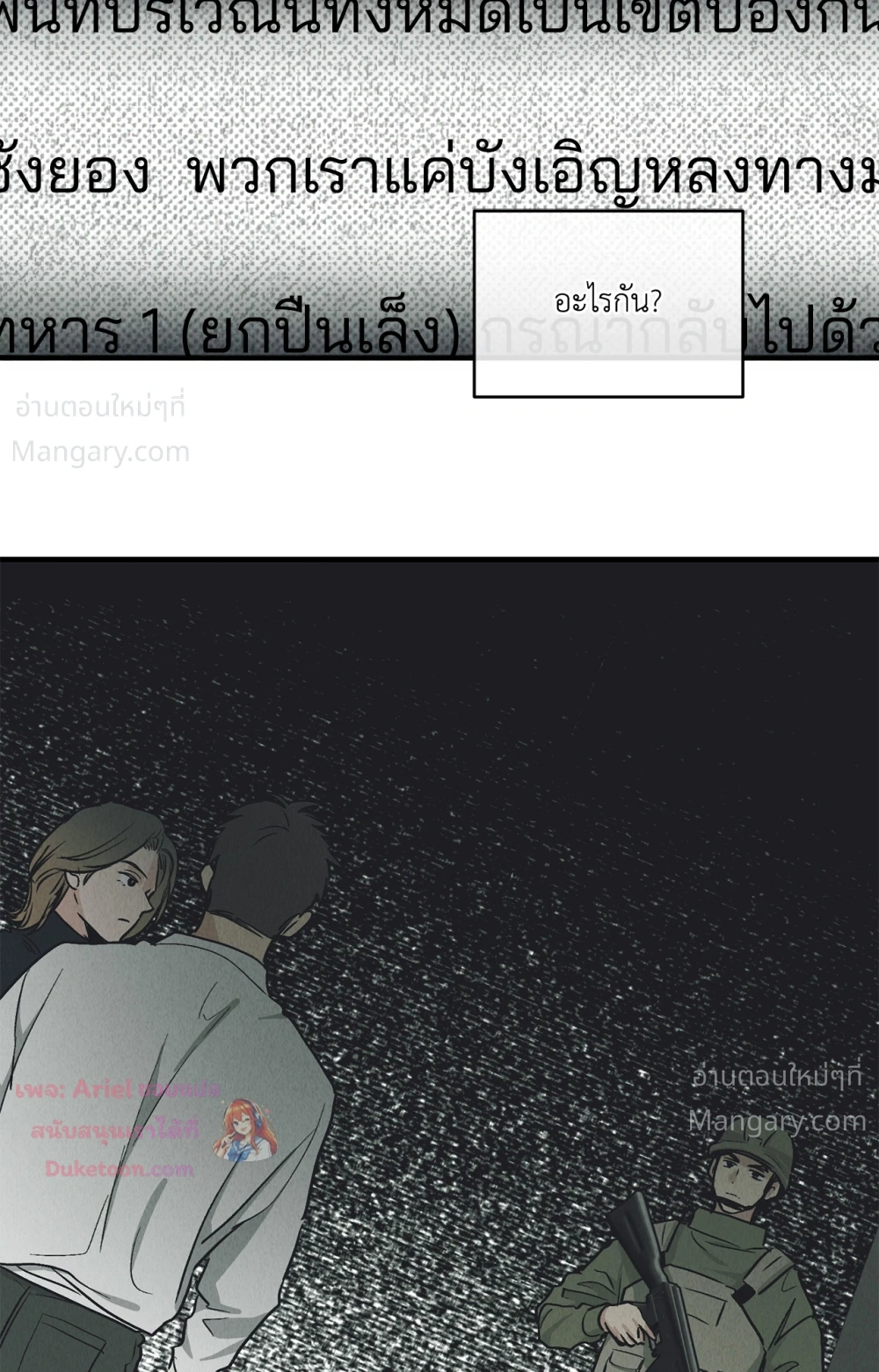 PAYBACK ตอนที่ 99 — page 2 of 96