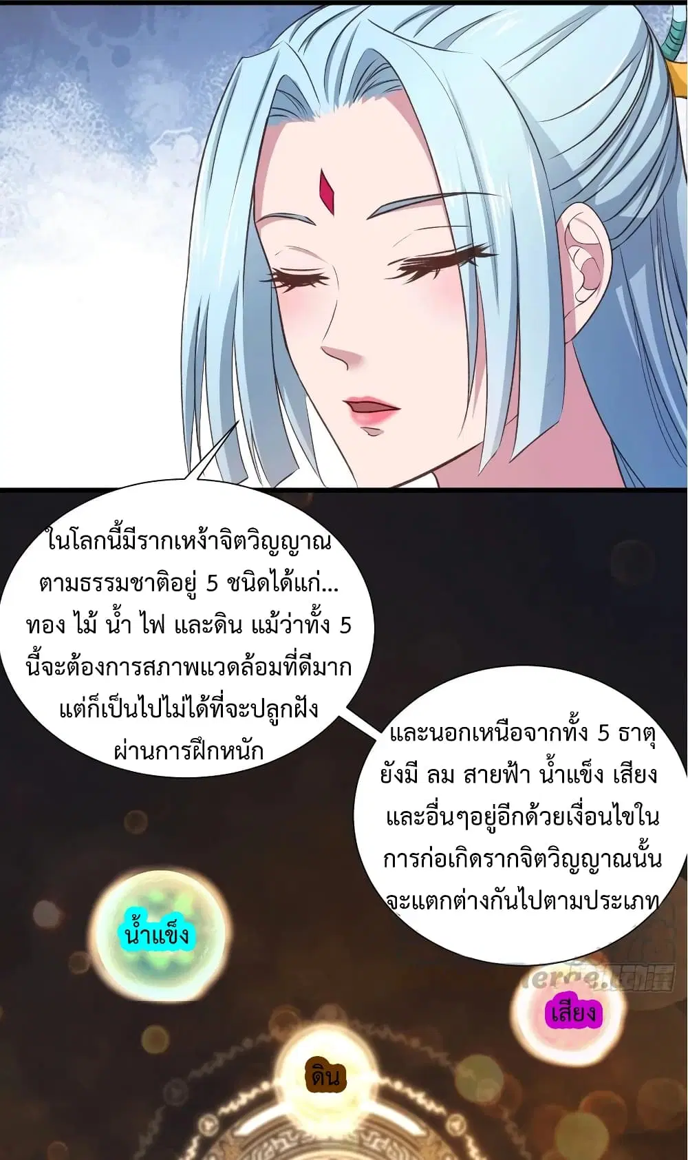 Super Harem Card ตอนที่ 32 — page 7 of 42