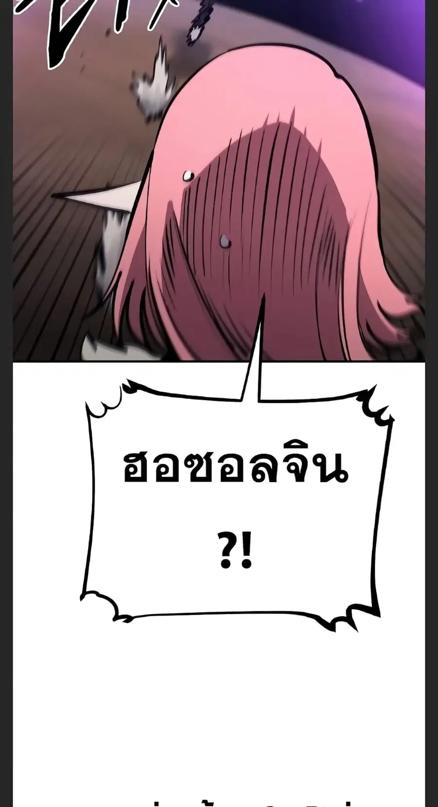 The Player ตอนที่ 102 — page 67 of 80