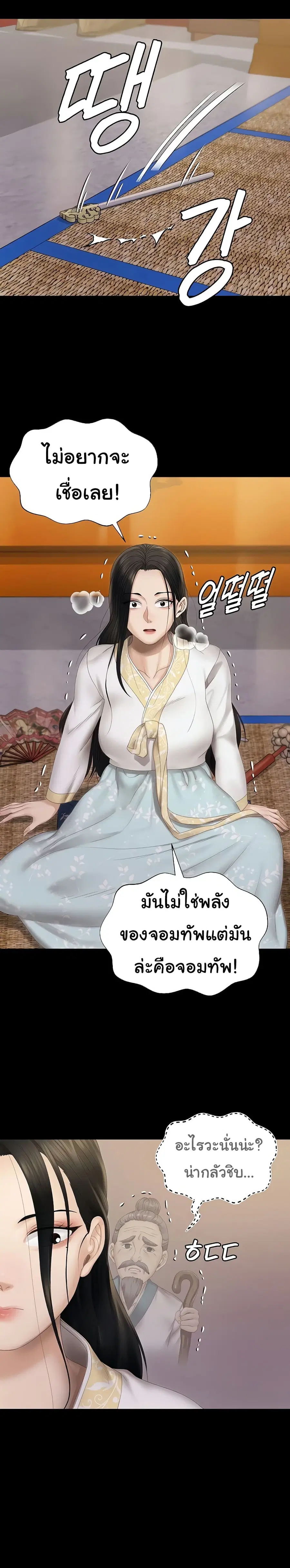 His Place ตอนที่ 152 — page 13 of 42