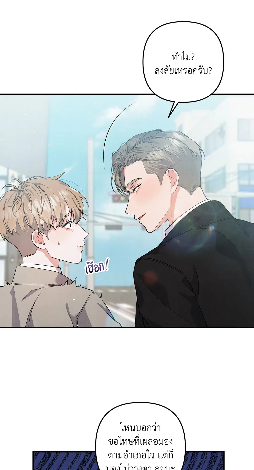 Roses and Champagne ตอนที่ 54 — page 32 of 64