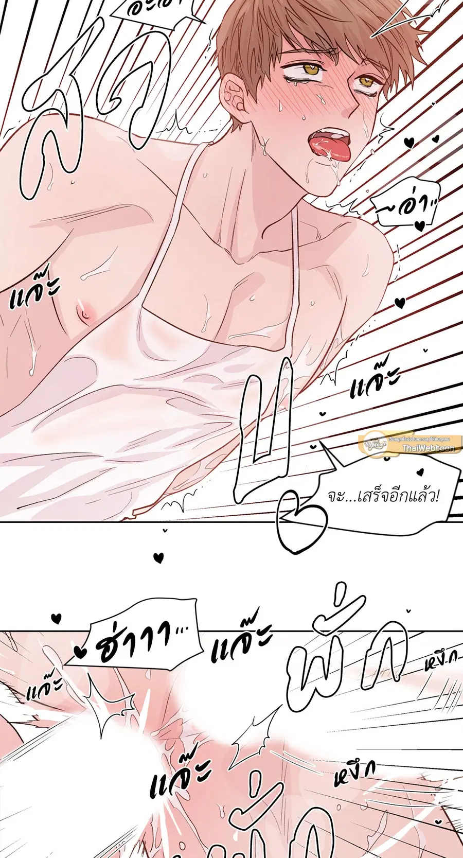 A Man of Virtue ตอนที่ 102.25 — page 44 of 59