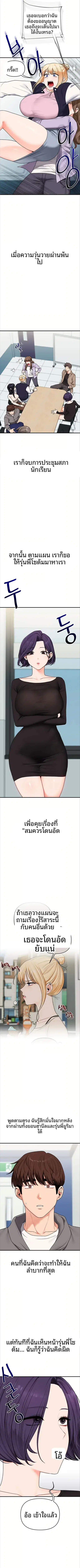 Relationship Reversal ตอนที่ 122 — page 6 of 9
