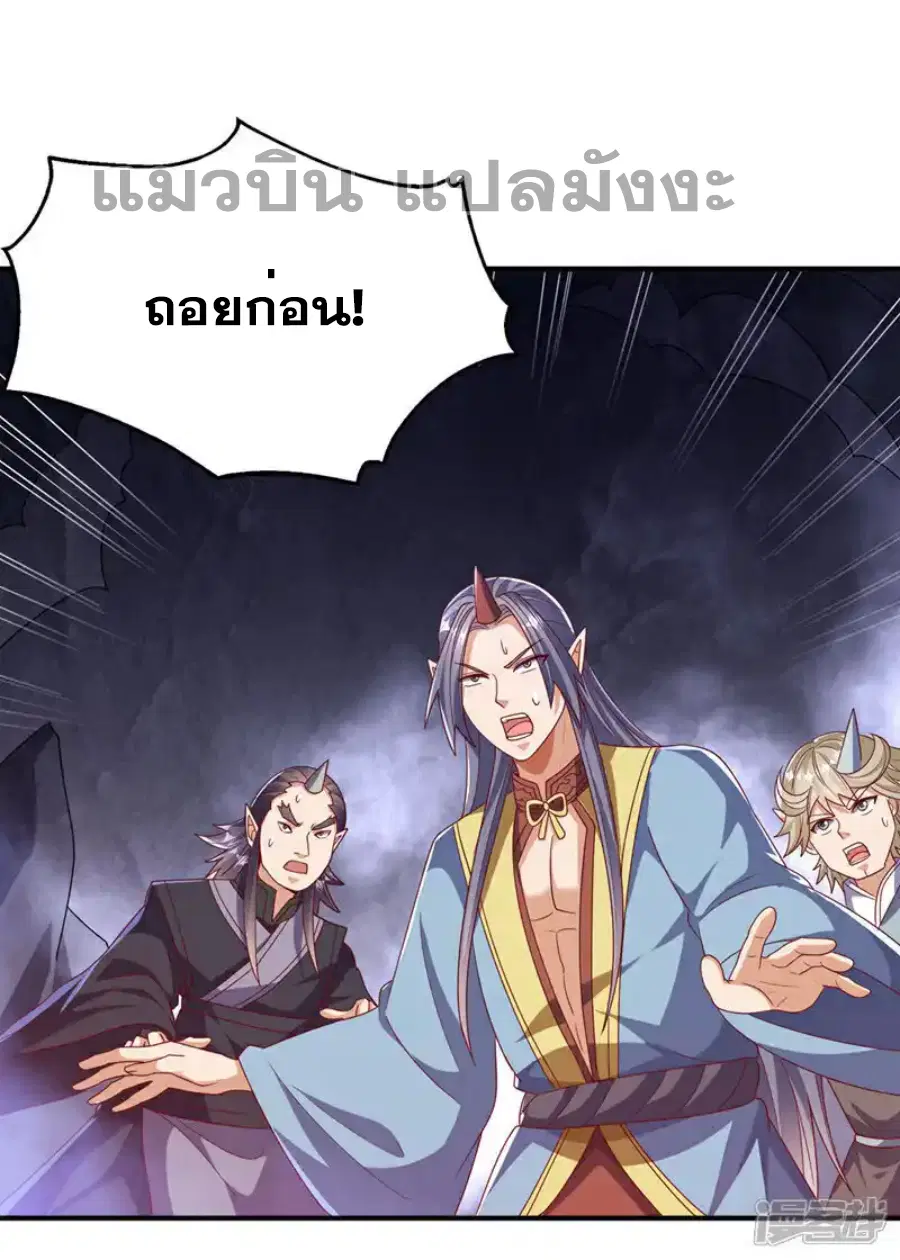 Wu Ni ตอนที่ 478 — page 18 of 36