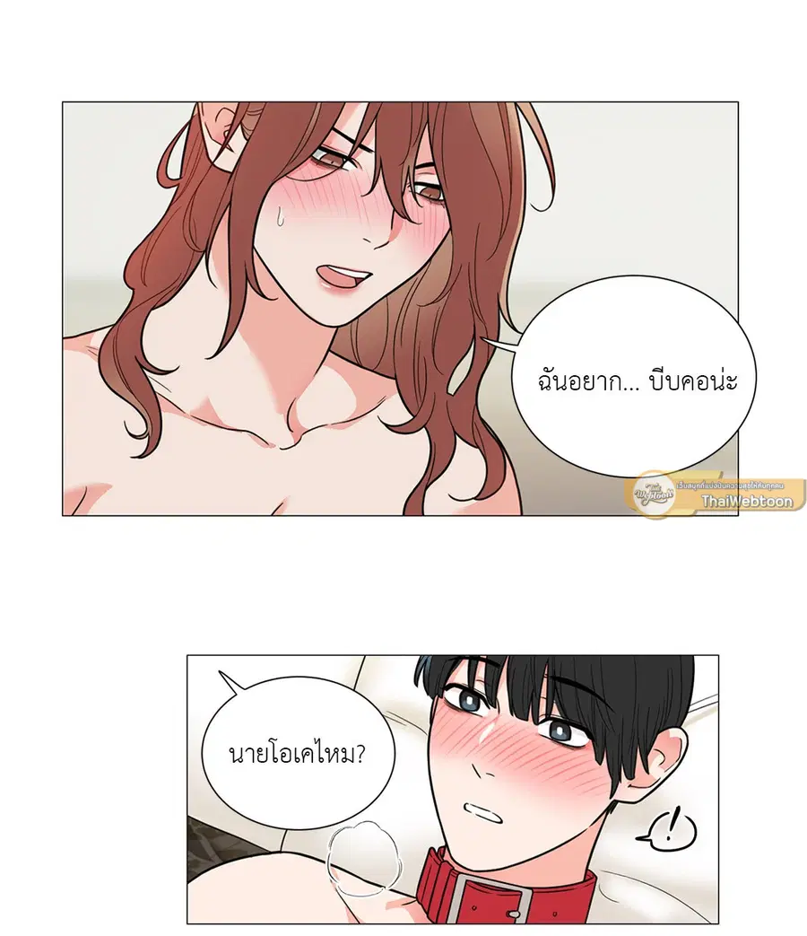 Sadistic Beauty ตอนที่ 105 — page 14 of 37