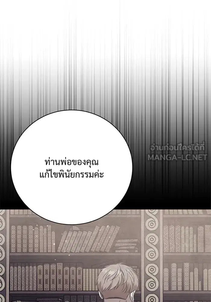 To My Husband’s Mistress ตอนที่ 3 — page 12 of 155