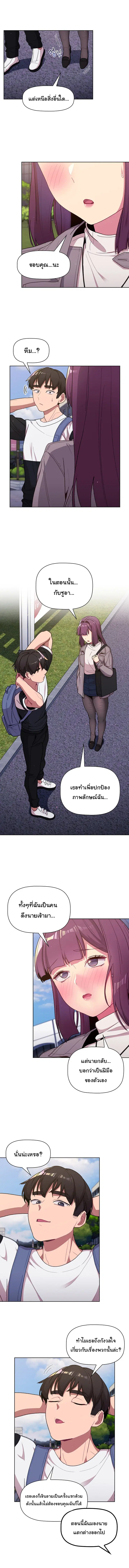 What Do I Do Now? ตอนที่ 50 — page 12 of 19