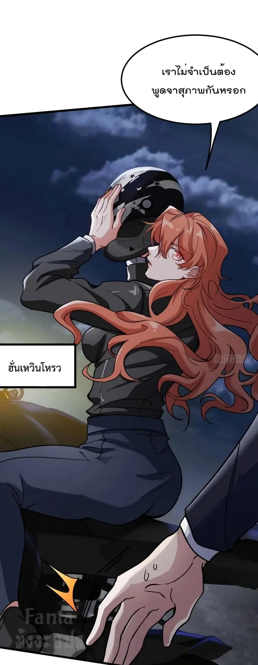 Dragon King Hall ตอนที่ 167 — page 13 of 35