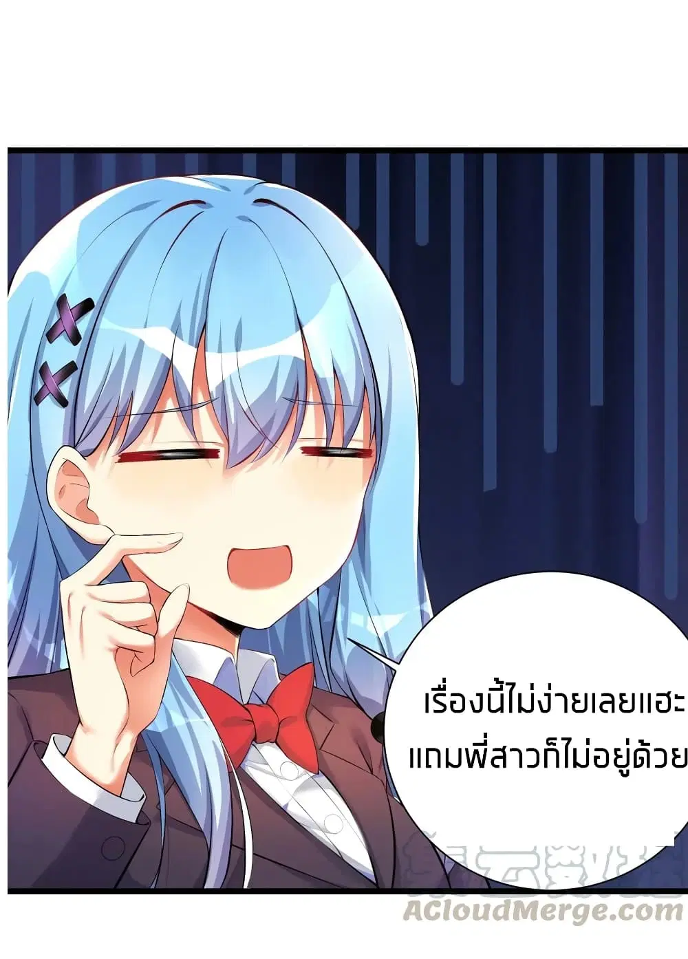 What Happended? Why I become to Girl? ตอนที่ 31 — page 25 of 60
