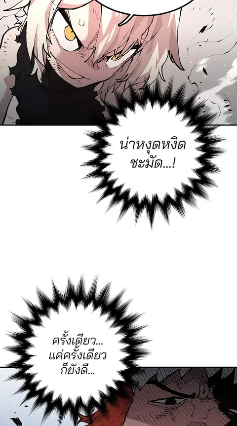 The Player ตอนที่ 4 — page 16 of 101