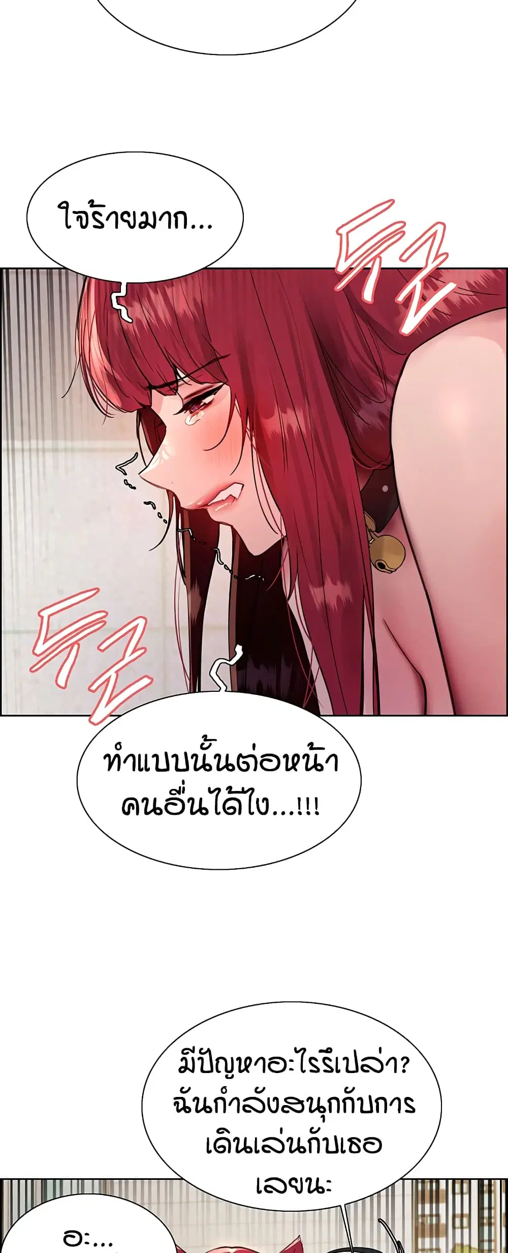 Sex-Stop Watch ตอนที่ 115 — page 41 of 52