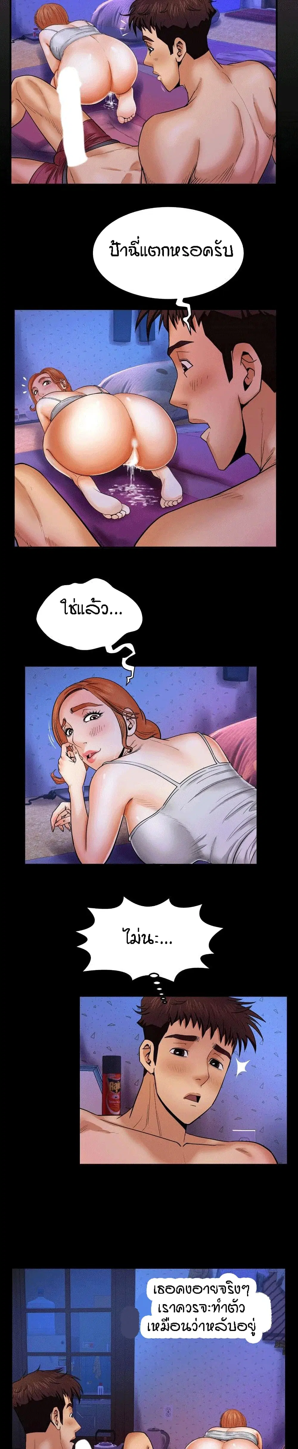 My Aunt ตอนที่ 10 — page 2 of 22