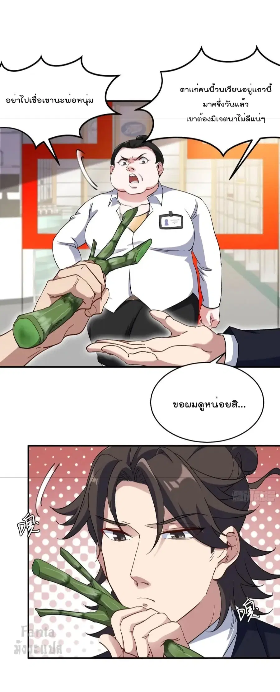 Dragon King Hall ตอนที่ 179 — page 27 of 33