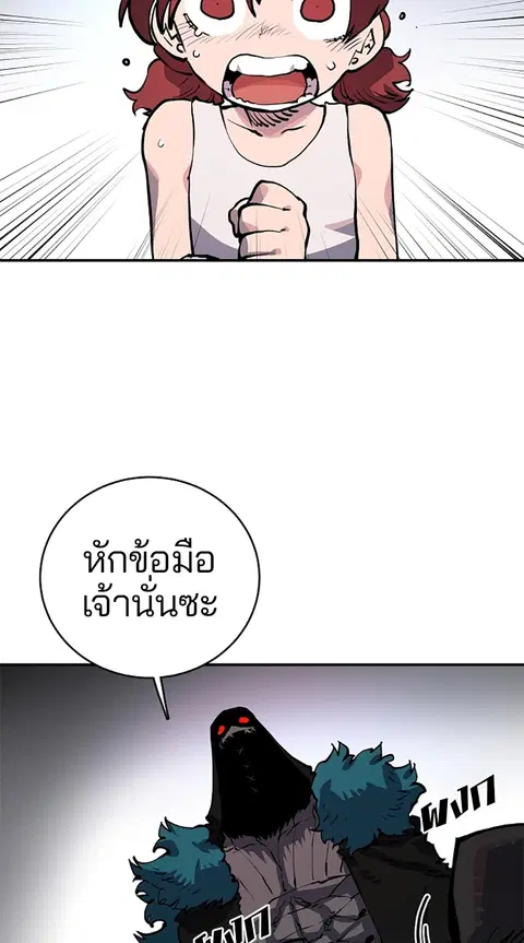 The Player ตอนที่ 16 — page 59 of 87