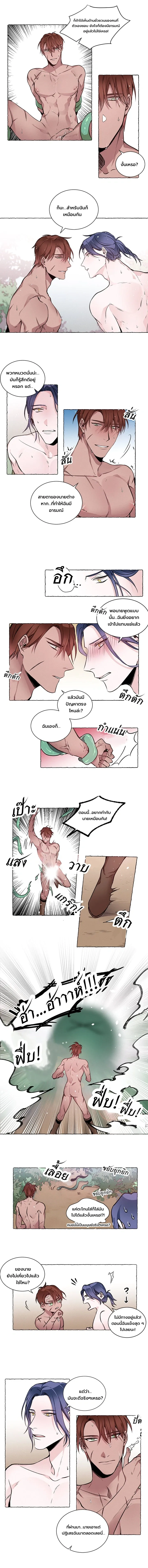 Hot Summer Vacation – ฤดูร้อนสุดฮอต ตอนที่ 3 — page 3 of 4