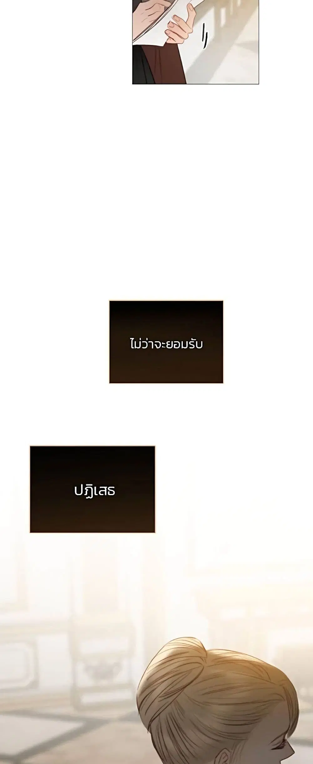 Serena ตอนที่ 63 — page 27 of 62
