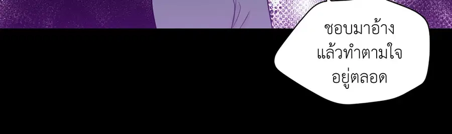 A Man of Virtue ตอนที่ 31 — page 30 of 67
