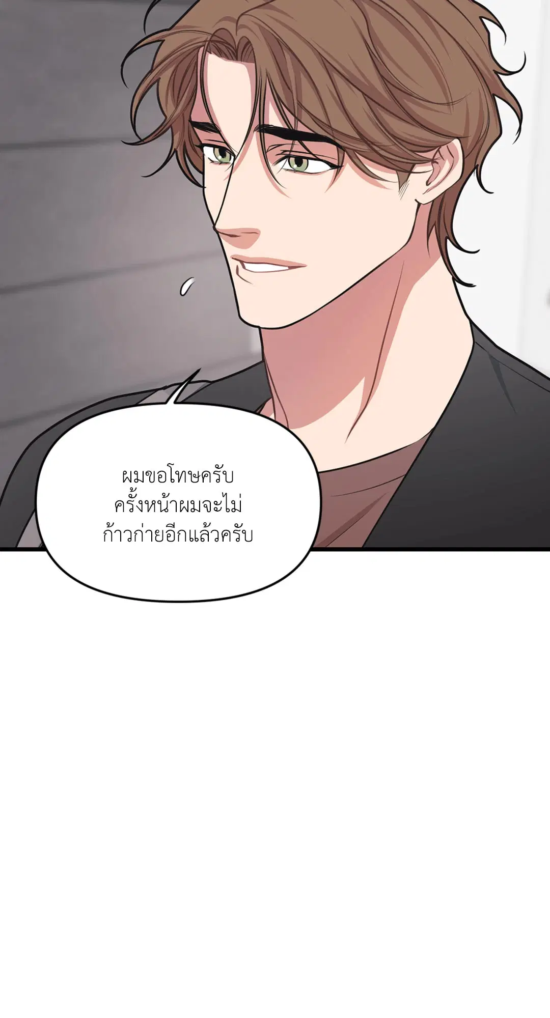 Full Volume ตอนที่ 26 — page 69 of 73