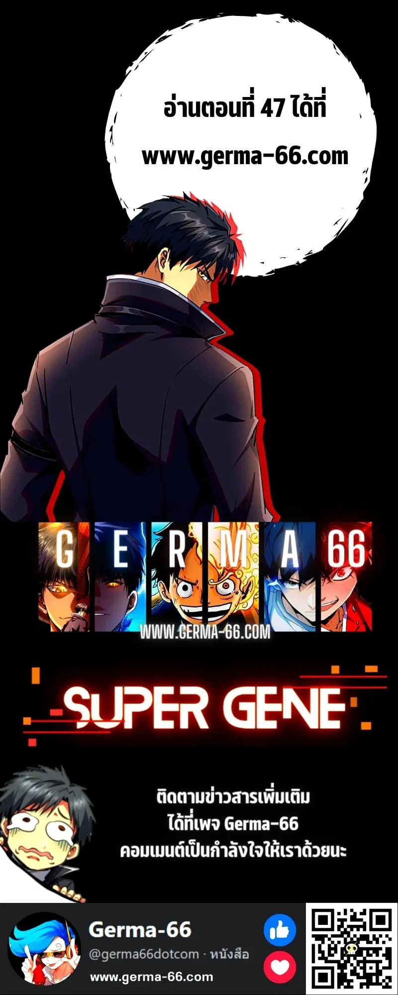 Super God Gene ตอนที่ 46 — page 14 of 14