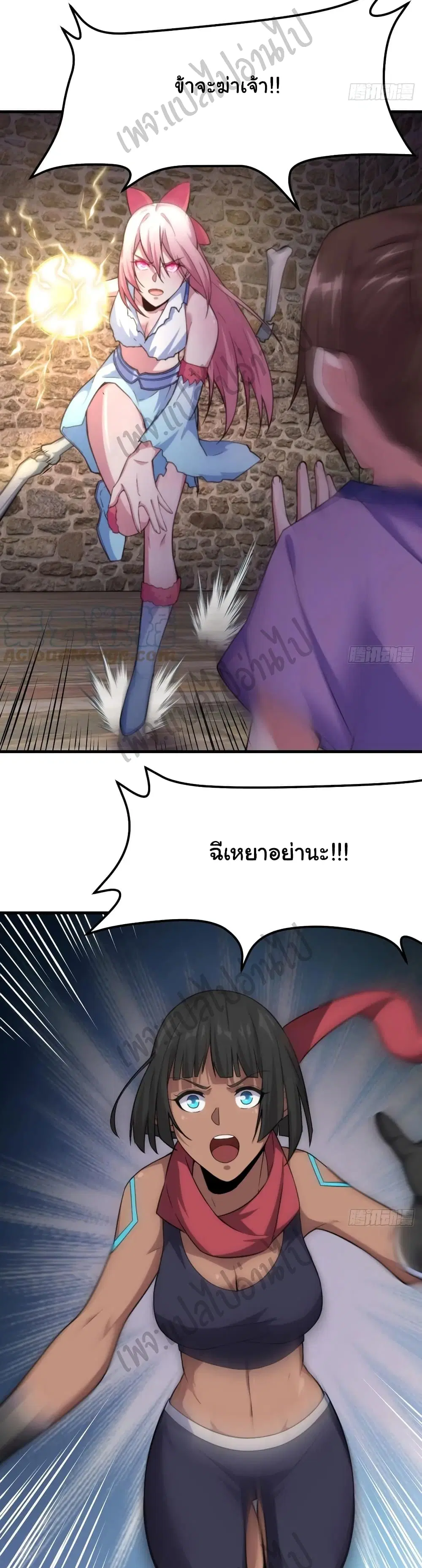 Super Harem Card ตอนที่ 149 — page 12 of 32