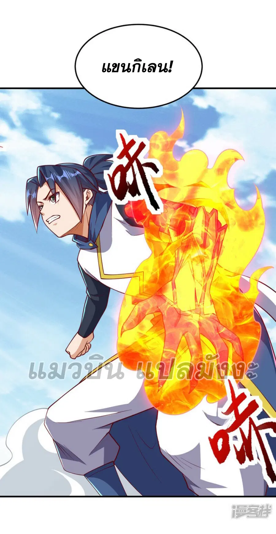 Wu Ni ตอนที่ 322 — page 6 of 35