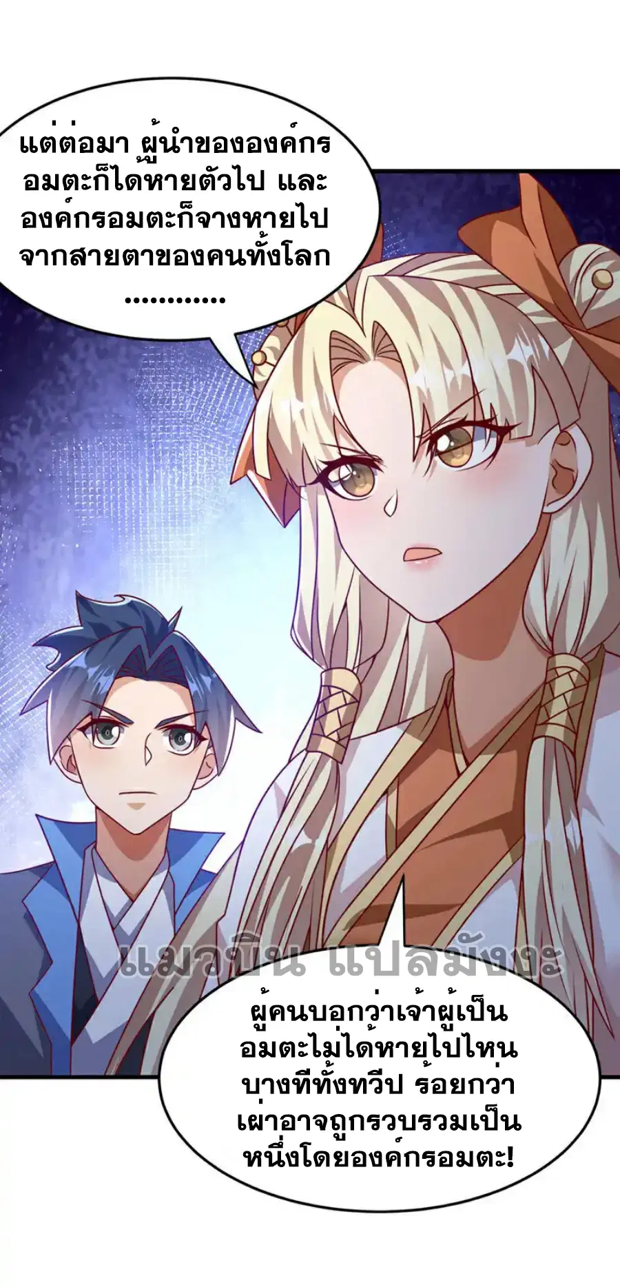 Wu Ni ตอนที่ 475 — page 22 of 33
