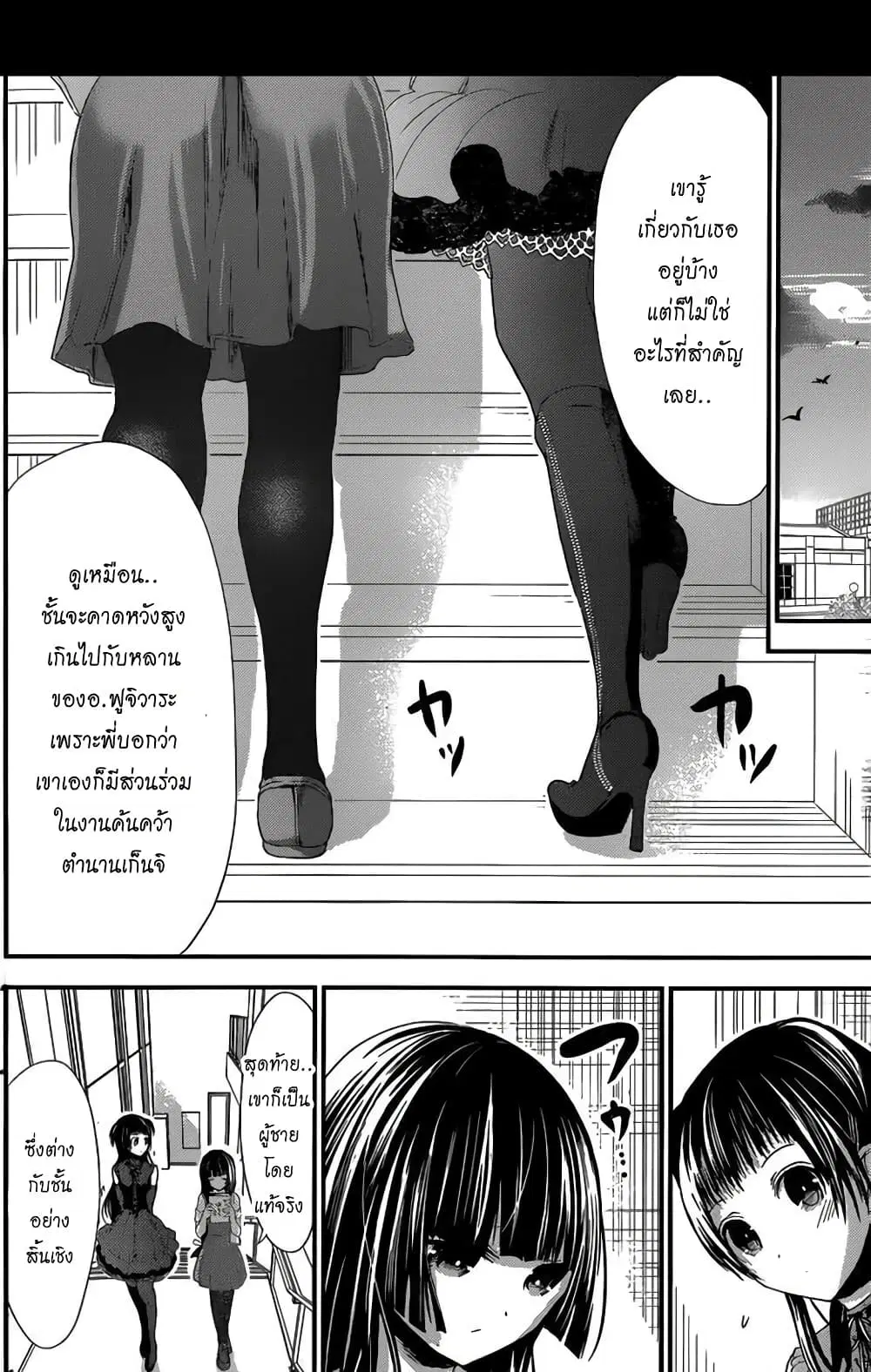 Minamoto-kun Monogatari ตอนที่ 135 — page 6 of 9