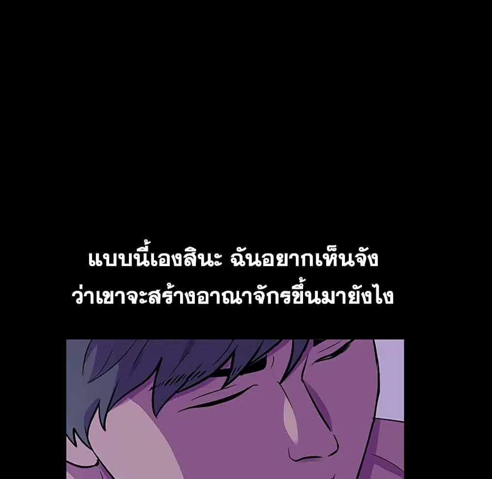Project Utopia ตอนที่ 110 — page 12 of 81