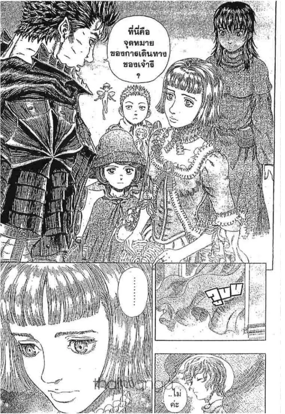 Berserk ตอนที่ 268 — page 19 of 20