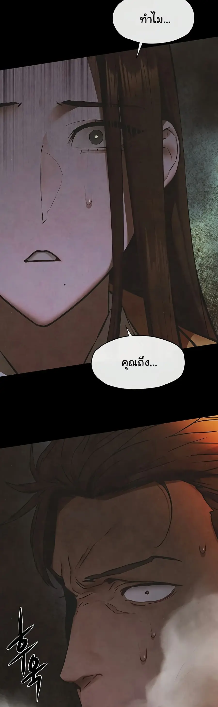 Moby Dick ตอนที่ 66 — page 49 of 51