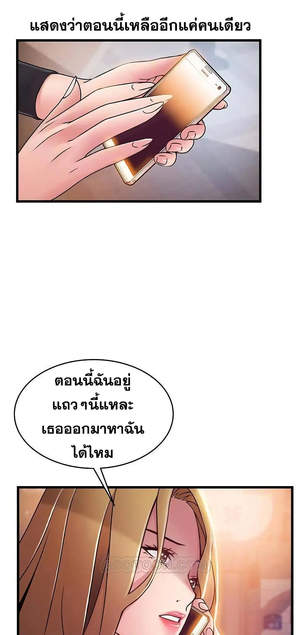 Weak Point ตอนที่ 60 — page 38 of 49