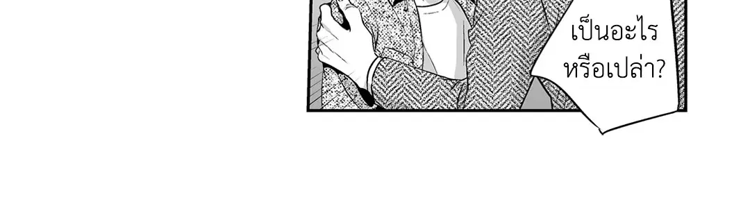 Love is an Illusion! – ซูเปอร์สตาร์ ตอนที่ 44.22 — page 34 of 47