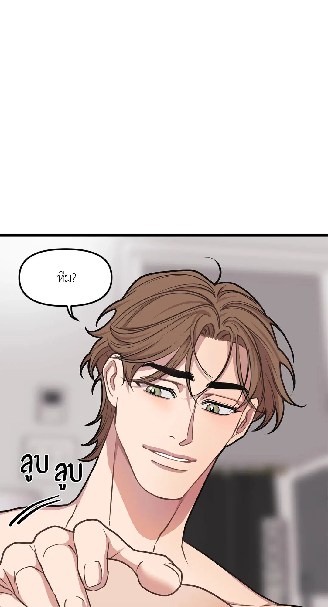 Full Volume ตอนที่ 60 — page 58 of 59