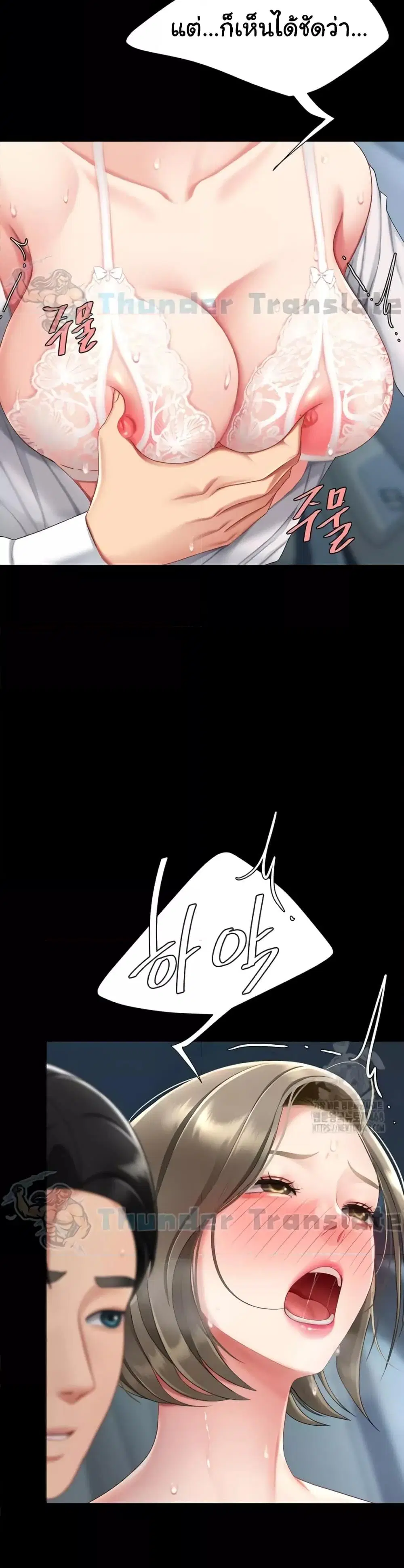 Go Ahead Mom ตอนที่ 99 — page 38 of 52