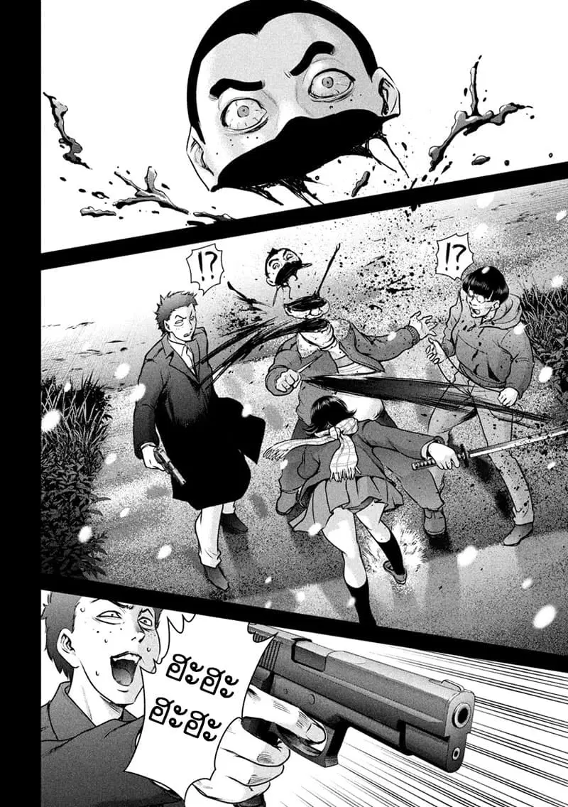 Satanophany ตอนที่ 132 — page 13 of 19