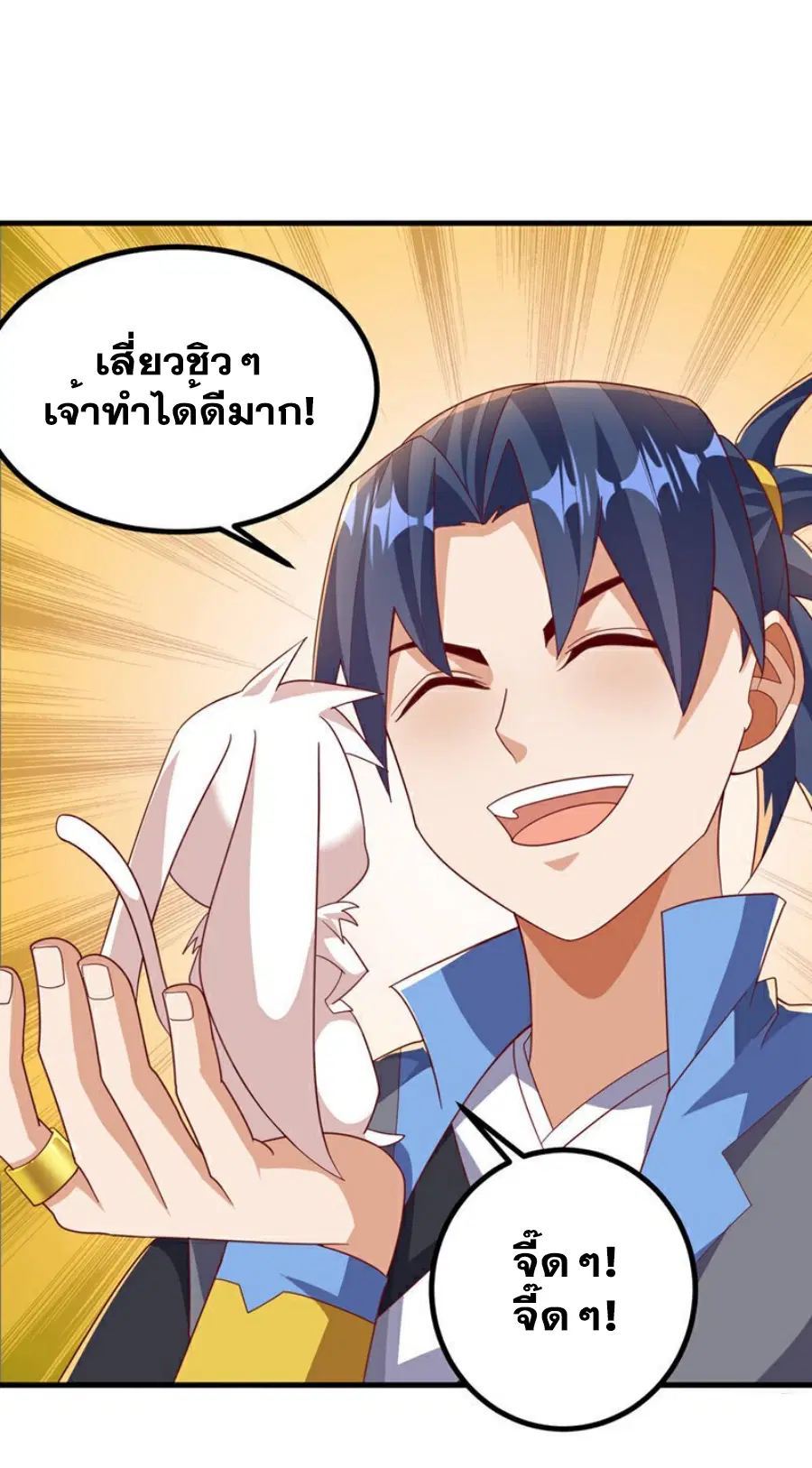 Wu Ni ตอนที่ 379 — page 34 of 38