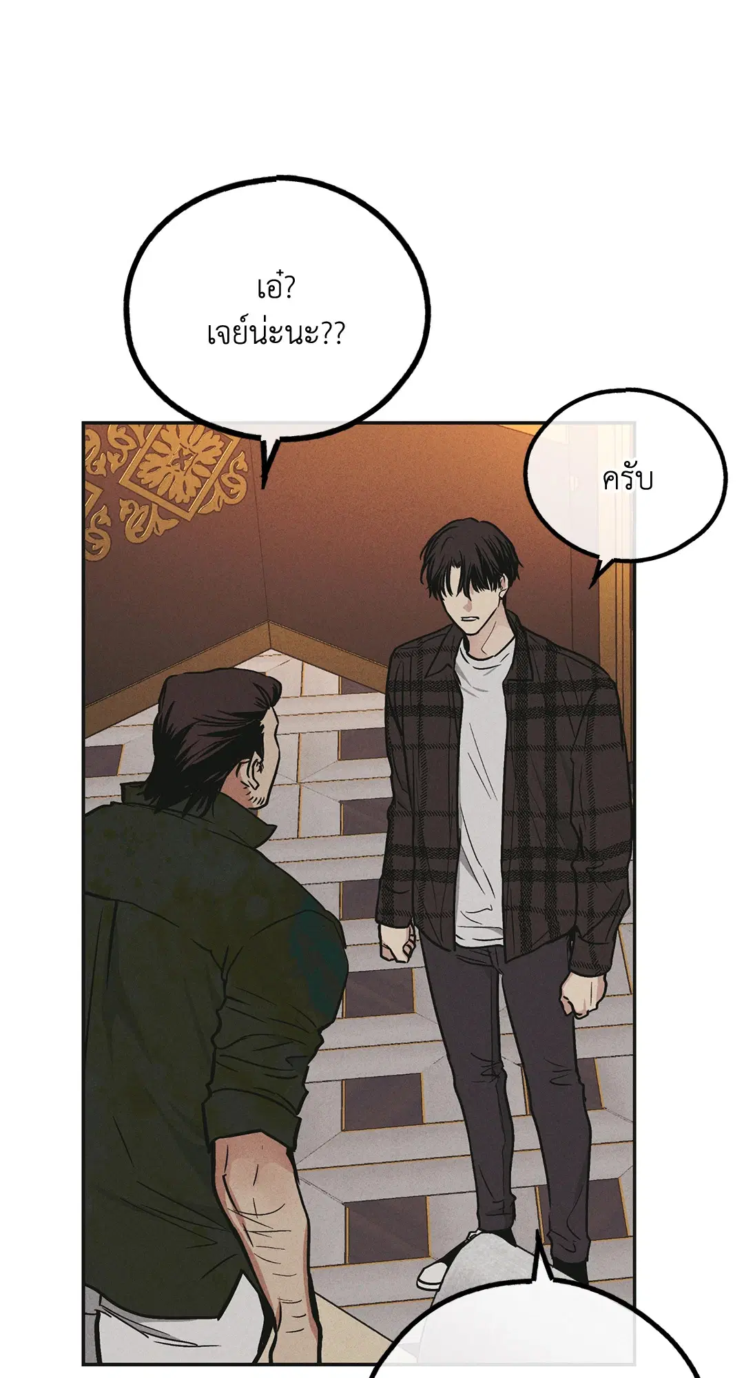PAYBACK ตอนที่ 39 — page 55 of 87