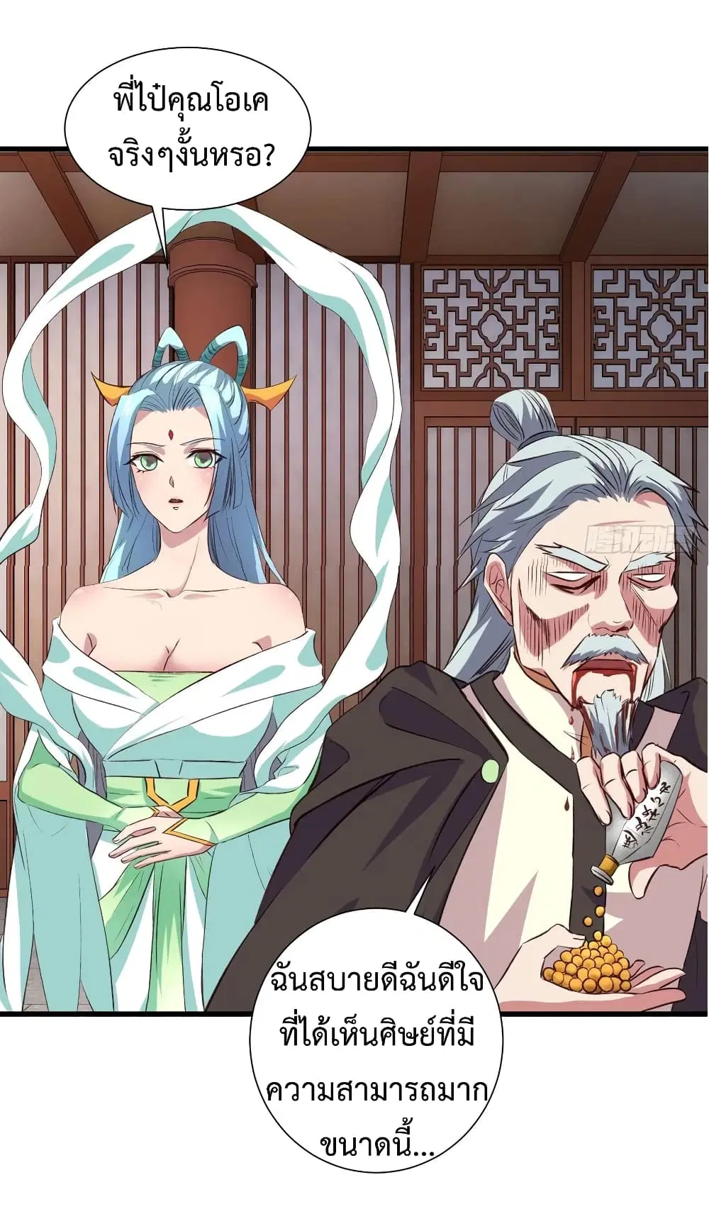 Super Harem Card ตอนที่ 19 — page 12 of 41