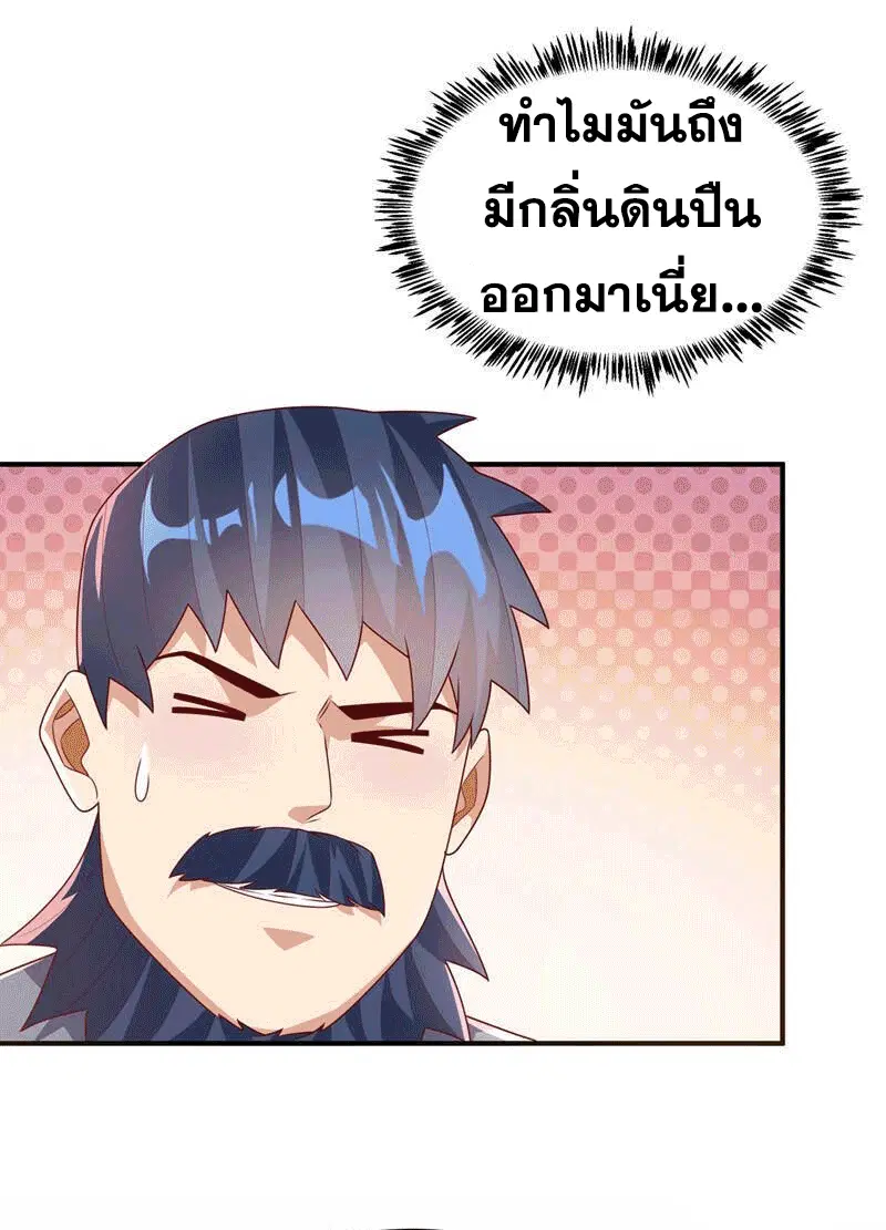Wu Ni ตอนที่ 241 — page 15 of 49