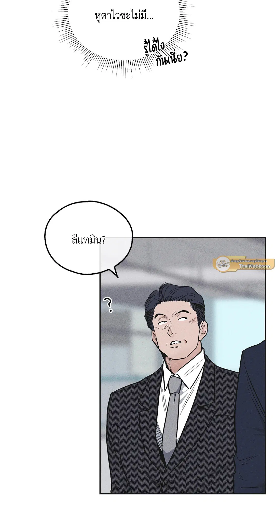 PAYBACK ตอนที่ 56 — page 45 of 85