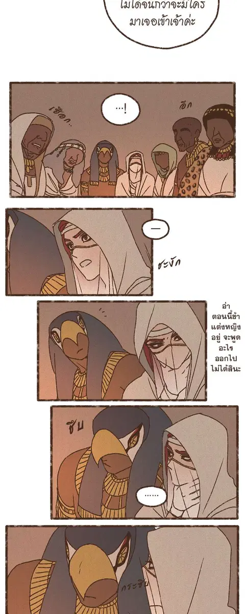 ENNEAD ตอนที่ 55 — page 12 of 27