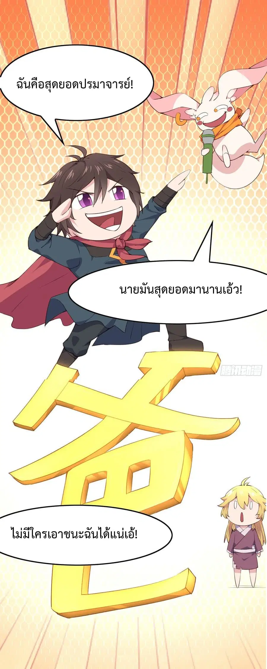 Super Harem Card ตอนที่ 8.2 — page 37 of 47