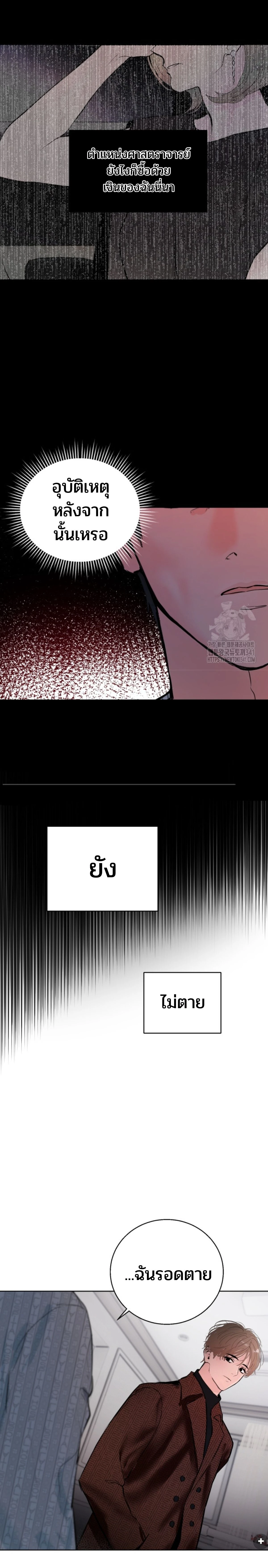 My X Daddy – มาย เอ็กซ์ แดดดี้ ตอนที่ 1 — page 27 of 28