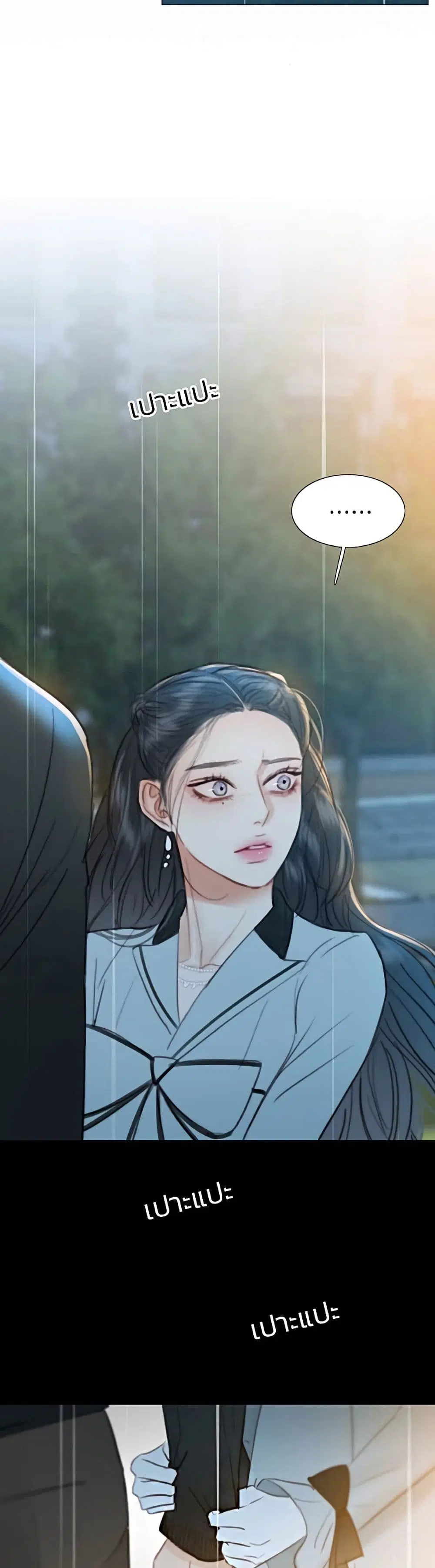Serena ตอนที่ 40 — page 8 of 52