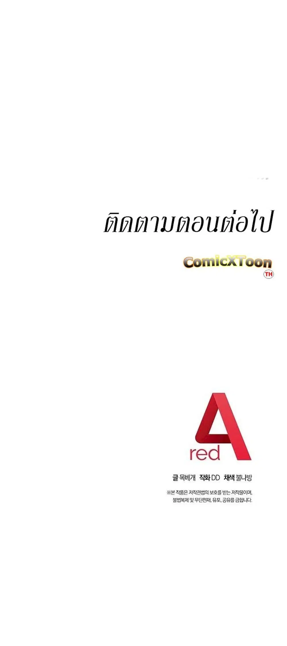 Stepmother Friends ตอนที่ 19 — page 62 of 62