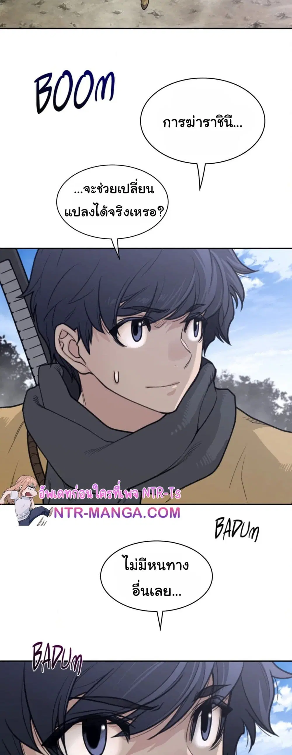 Perfect Half ตอนที่ 197 — page 16 of 29