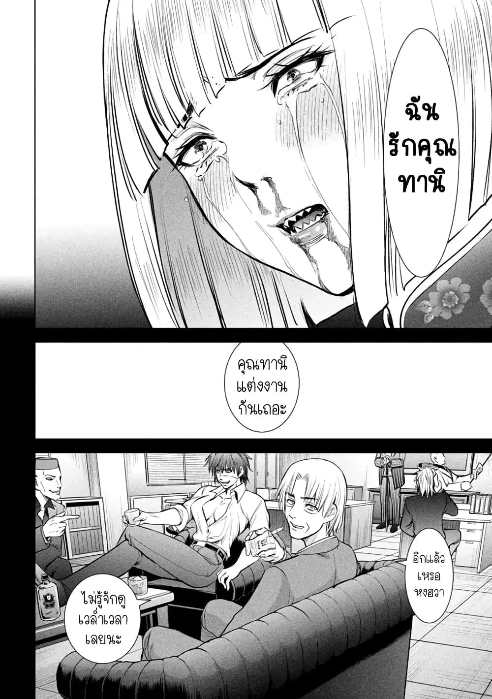 Satanophany ตอนที่ 158 — page 15 of 22