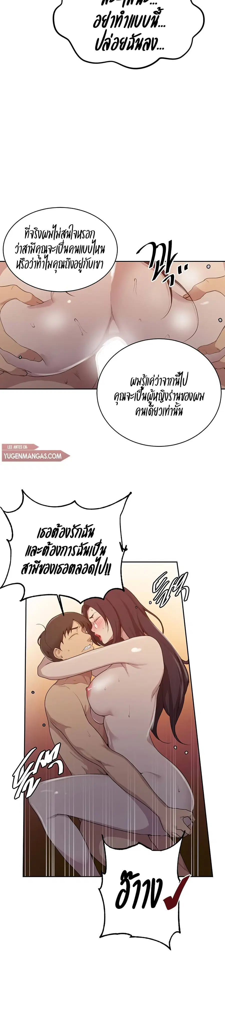 Secret Class ตอนที่ 123 — page 17 of 25