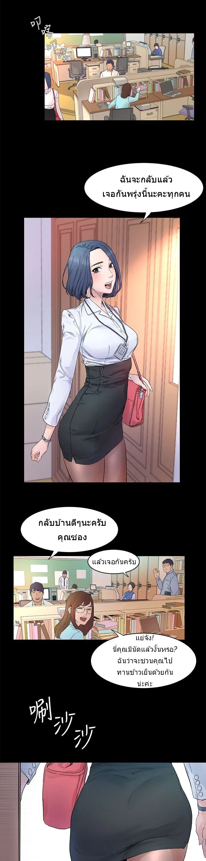 Silent War ตอนที่ 1 — page 13 of 70