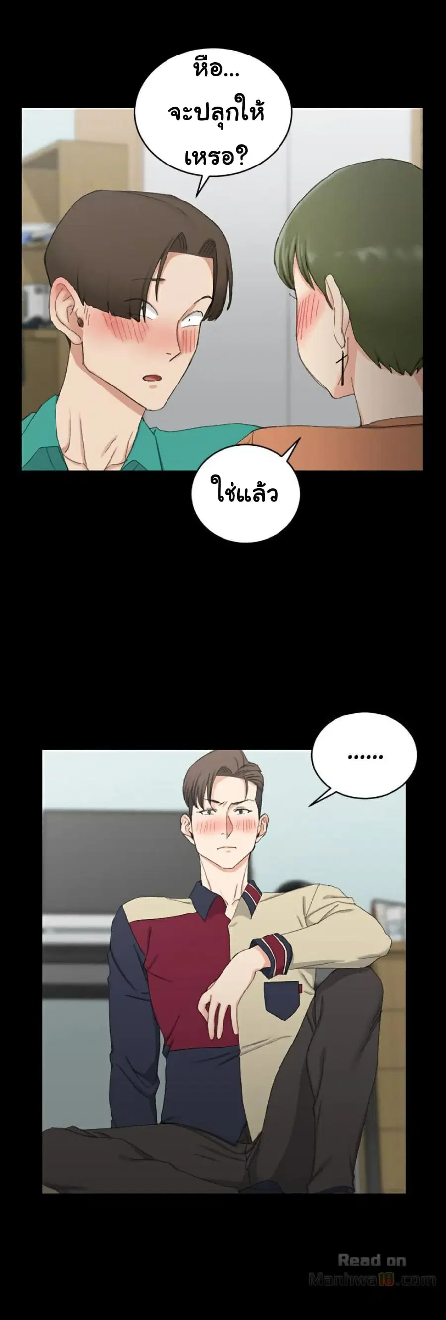 His Place ตอนที่ 58 — page 18 of 32